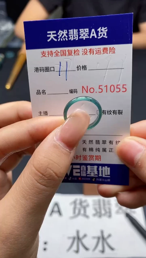 未镶嵌戒指翡翠天然A货翡翠1055