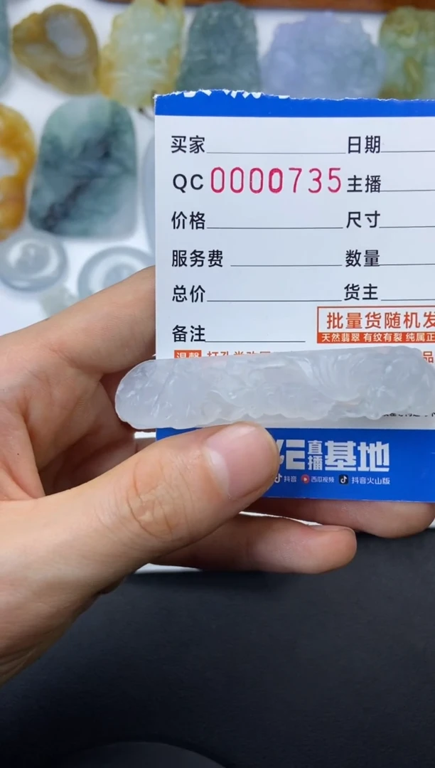 【闪购商品】定制翡翠未镶嵌手牌