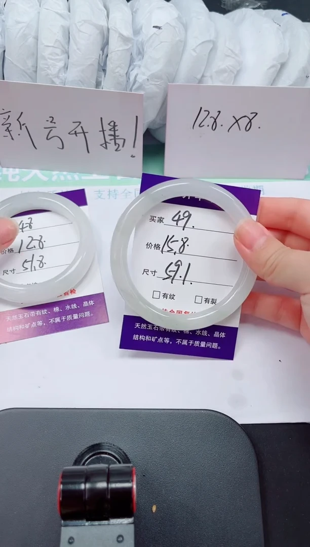 石英质玉手镯未镶嵌49-59/60