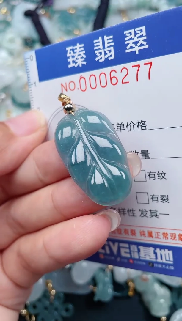 颈饰未镶嵌翡翠.0006277