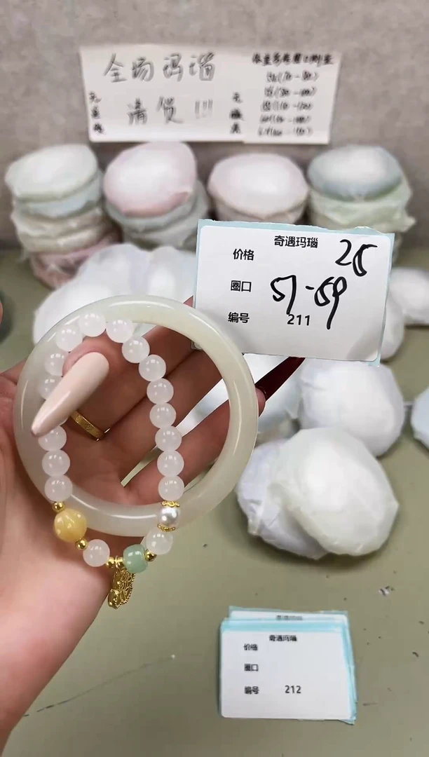 手镯玛瑙/玉髓未镶嵌211