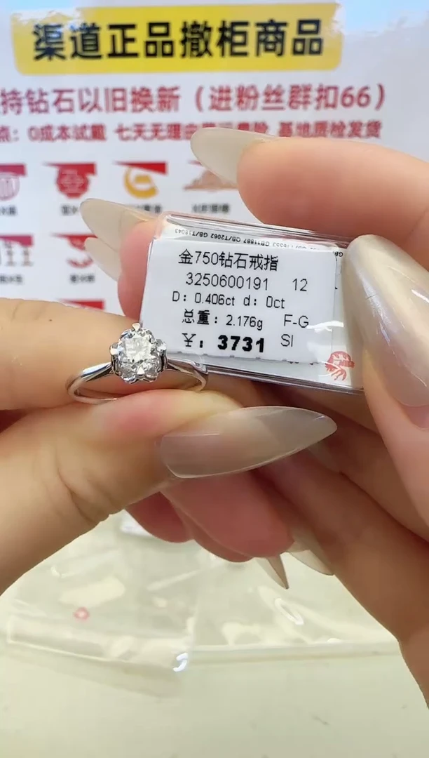 戒指/指环18K金镶嵌钻石戒指
