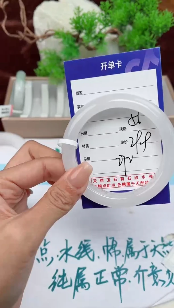 【闪购商品】石英质玉手镯未镶嵌272