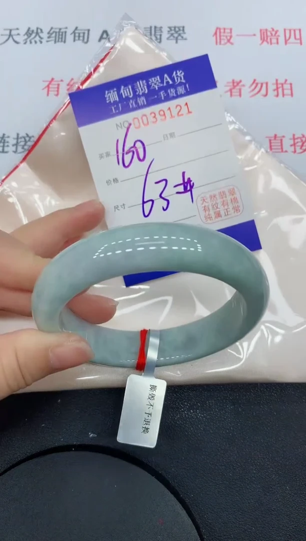 未镶嵌手镯翡翠9121缅甸翡翠手镯