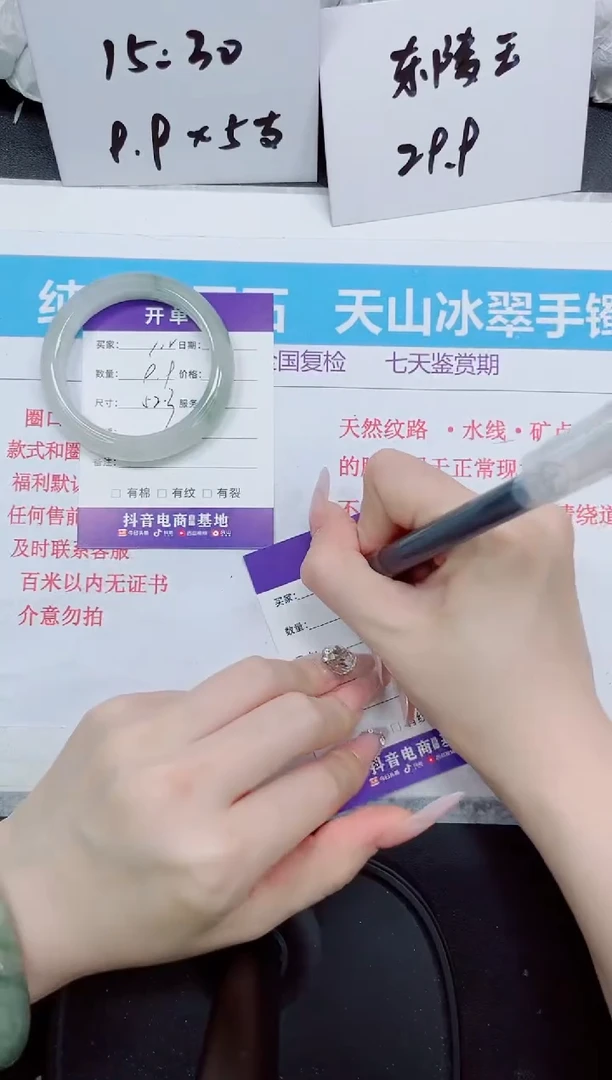 石英质玉手镯未镶嵌112
