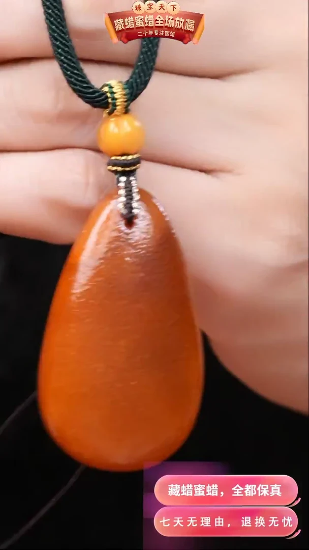 【闪购商品】蜜蜡颈饰未镶嵌7144天然蜜蜡琥珀假一罚四