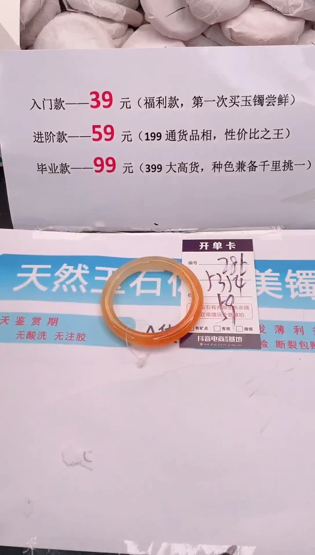 未镶嵌手镯石英质玉286