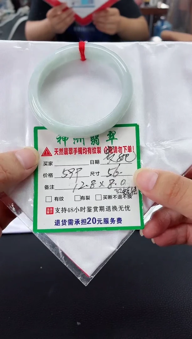 未镶嵌手镯翡翠翡翠手镯20