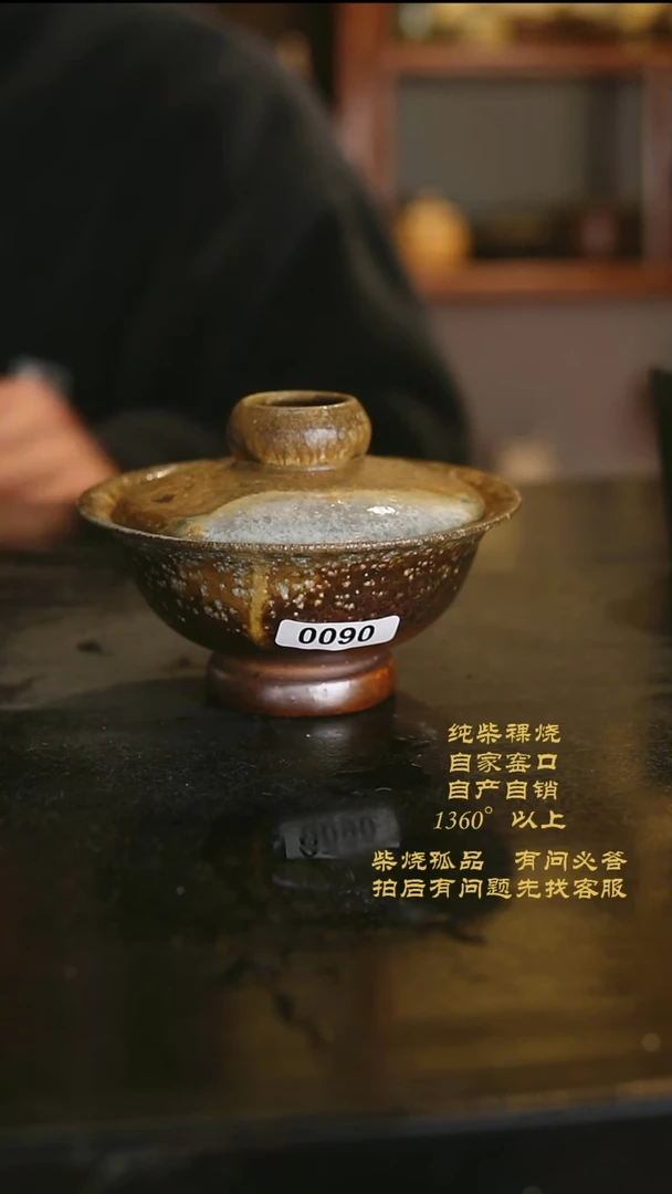 【闪购商品】景德镇柴烧裸烧陶瓷茶杯0090