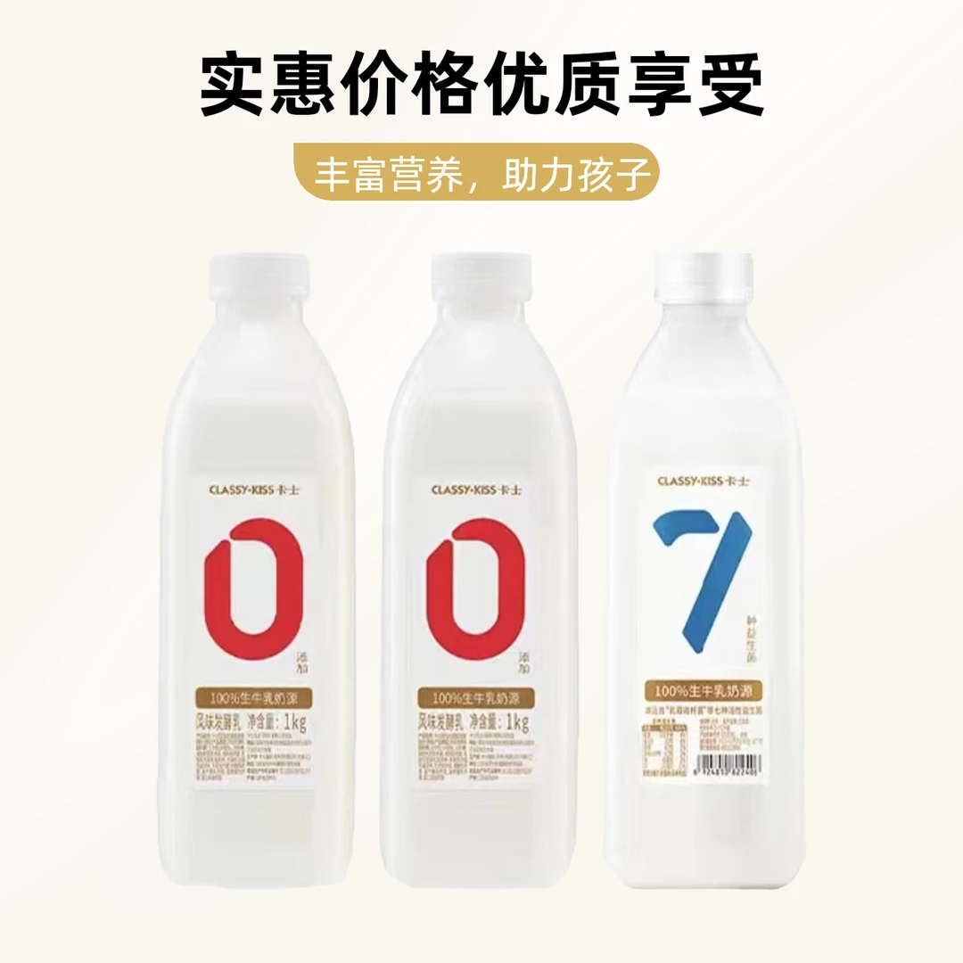 卡士007益生菌家庭装酸奶礼盒(1kg*2)
