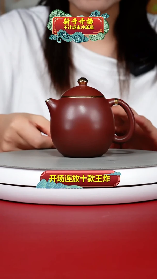 茶壶紫砂徐忠清龙血砂描金龙蛋230CC