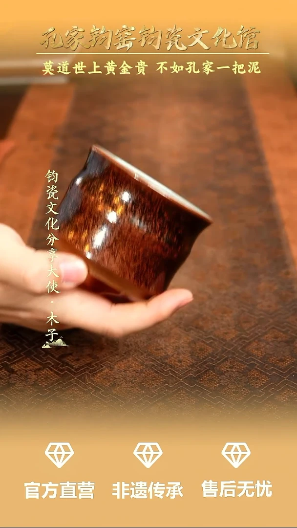 孔家钧窑当代作品-竹节杯