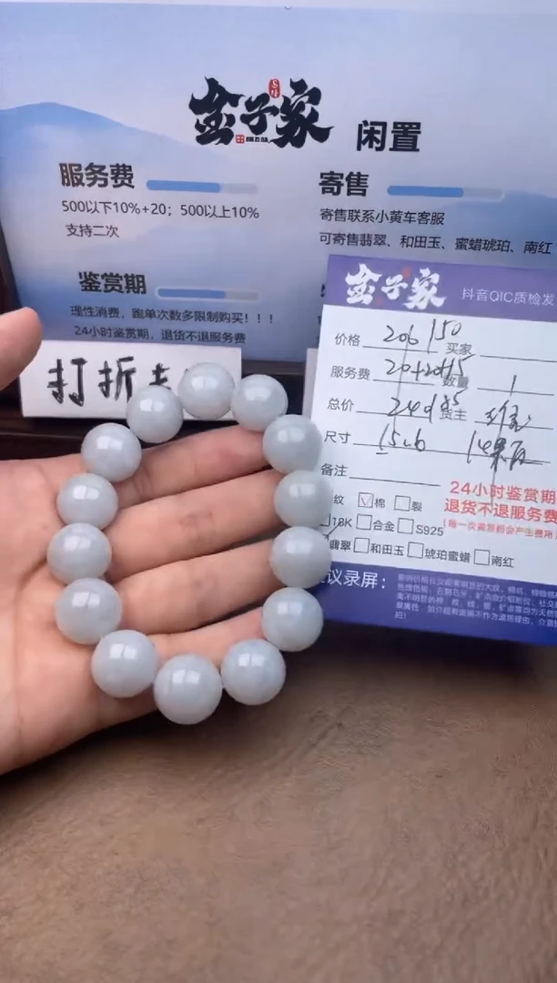 未镶嵌手串翡翠527651305