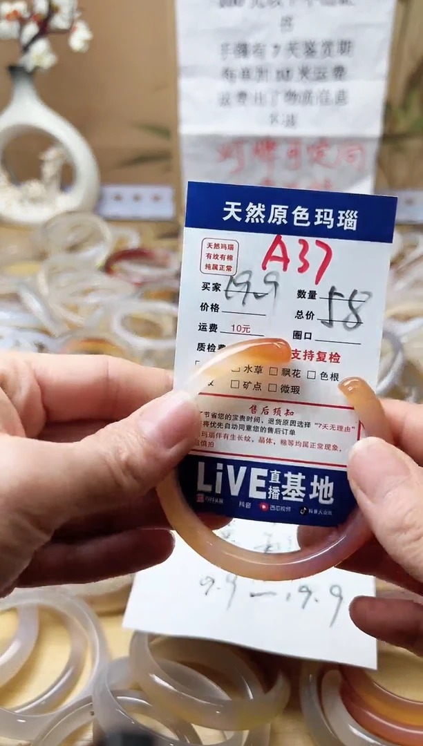 【闪购商品】玛瑙/玉髓手镯未镶嵌A37