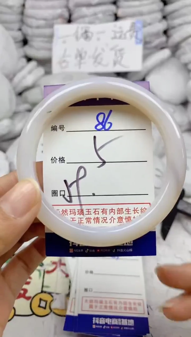 手镯玛瑙/玉髓未镶嵌86