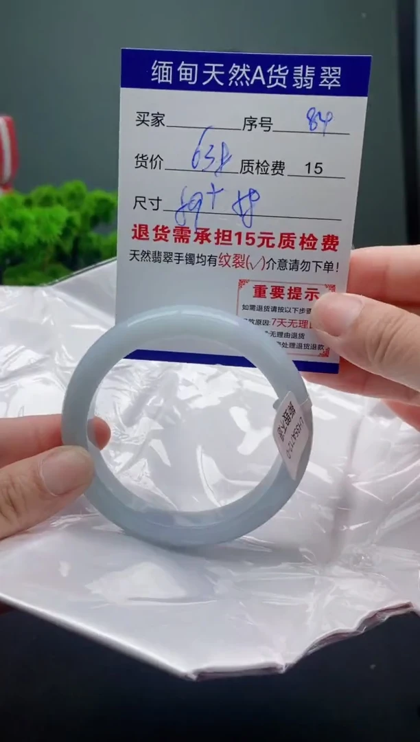 翡翠手镯未镶嵌84缅甸天然A货翡翠需包容瑕疵，介意慎拍