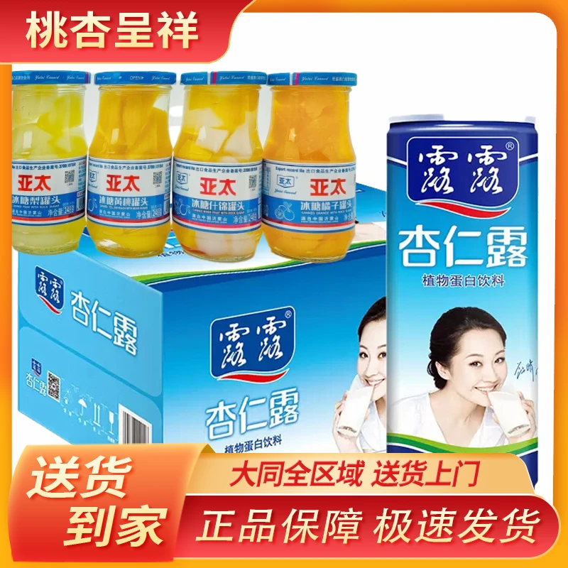 桃杏呈祥（露露杏仁露240ml*20瓶+亚太罐头248g*12瓶（2024年1月生产））