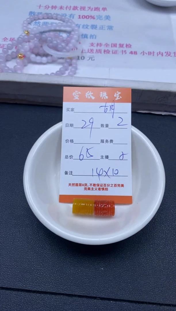 颈饰未镶嵌翡翠?****✨雪欣散珠定制diy