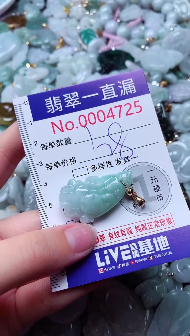吊坠(不含链)未镶嵌翡翠4725