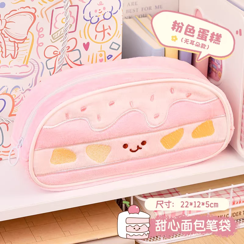 摩克文创-粉色蛋糕笔袋-0712-007