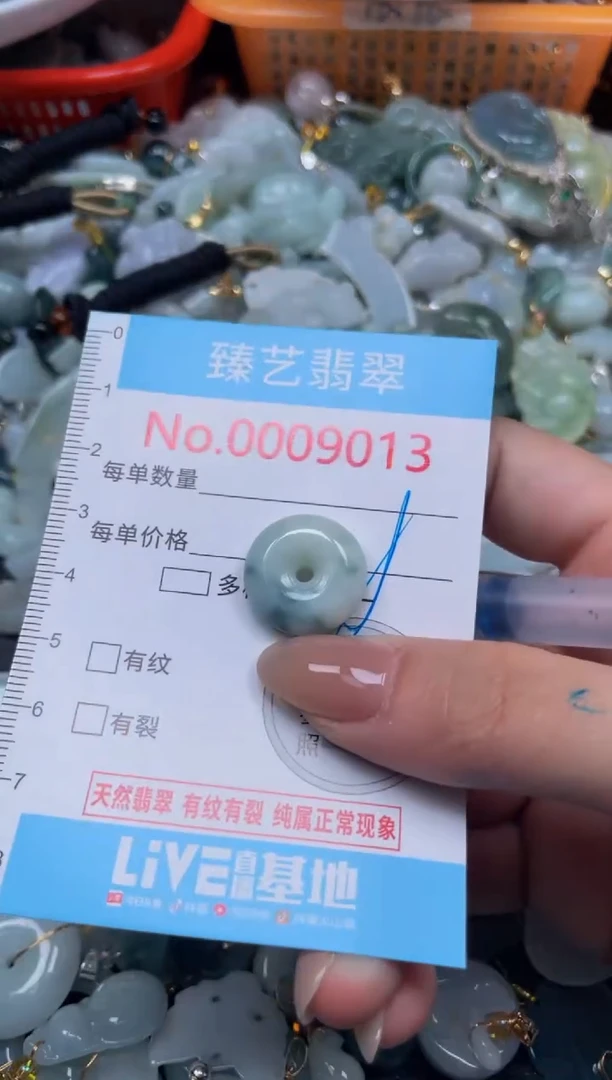 颈饰未镶嵌翡翠9013