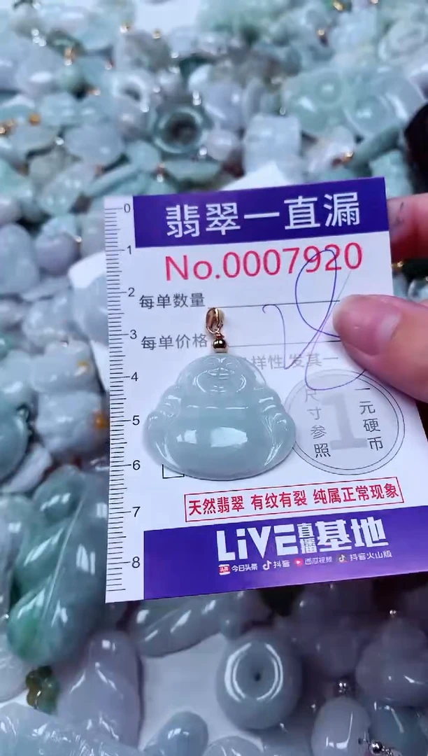 吊坠(不含链)未镶嵌翡翠7920
