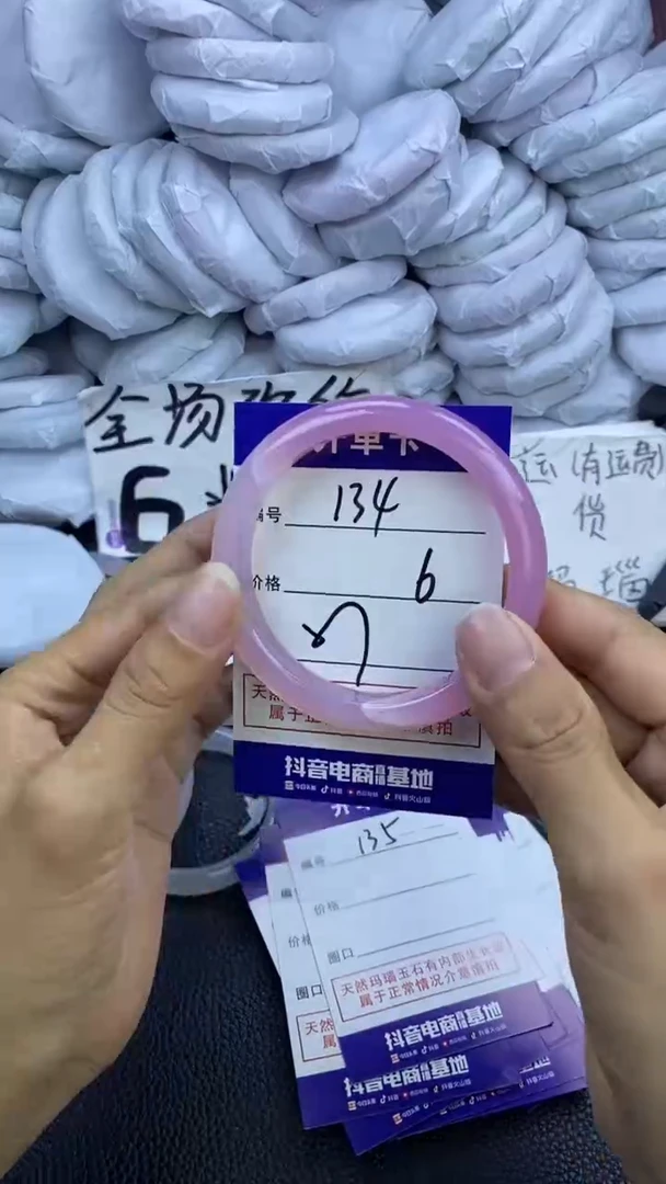 玛瑙/玉髓手镯未镶嵌134