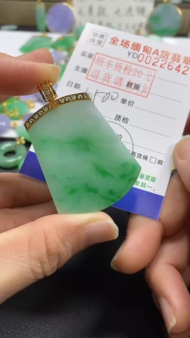 吊坠(不含链)18K金镶嵌翡翠无事牌