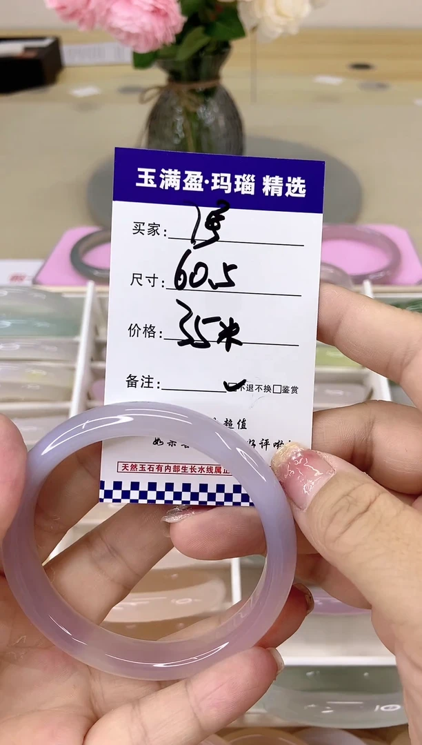 玛瑙/玉髓手镯未镶嵌玛瑙