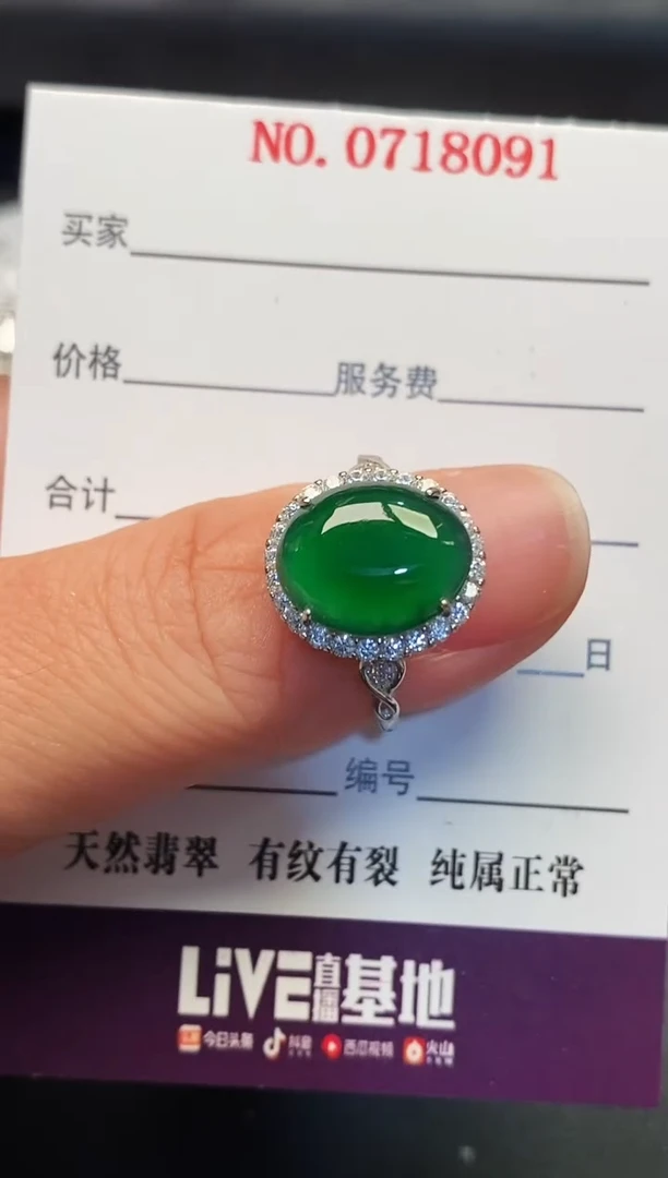 银S925镶嵌戒指翡翠天然