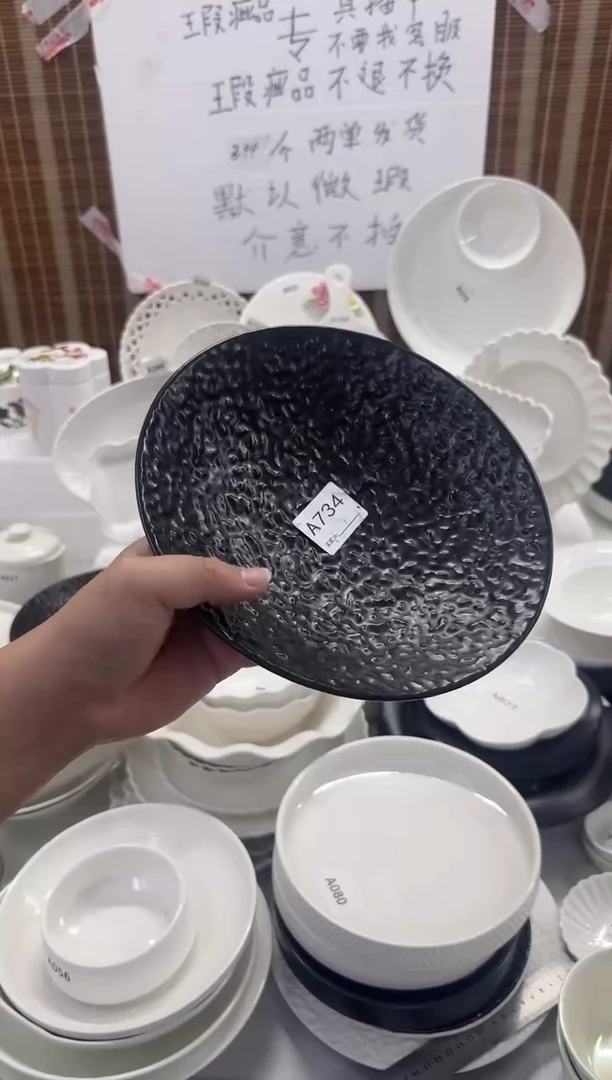 摆件9英寸石纹斗笠盘