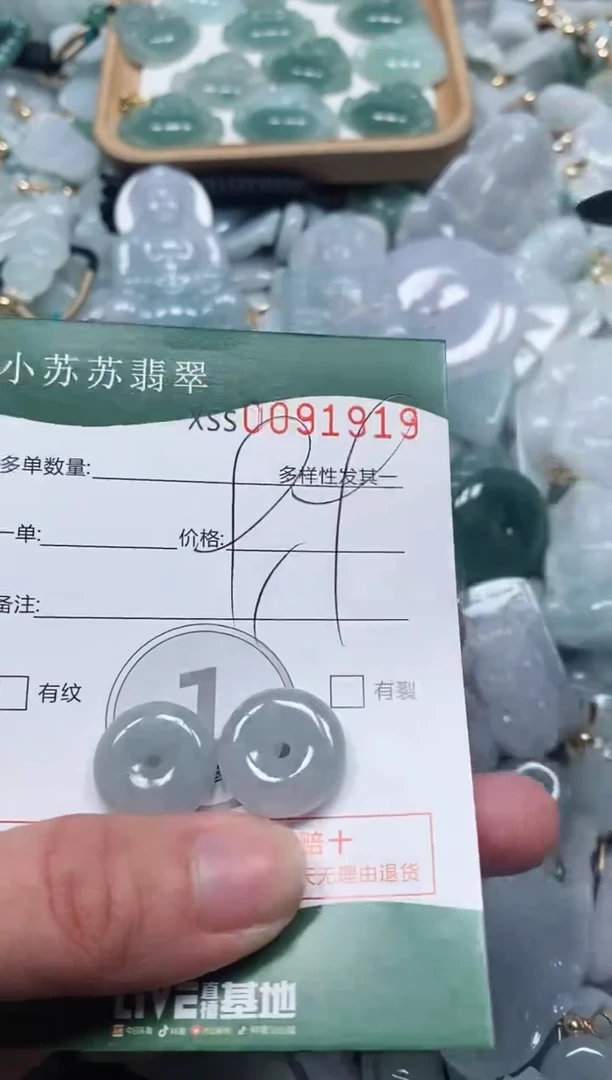 【闪购商品】翡翠颈饰未镶嵌闪购商品0091919