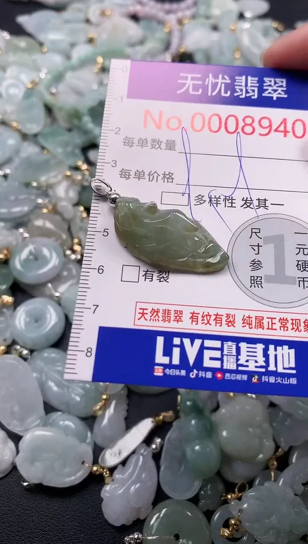 吊坠(不含链)未镶嵌翡翠8940
