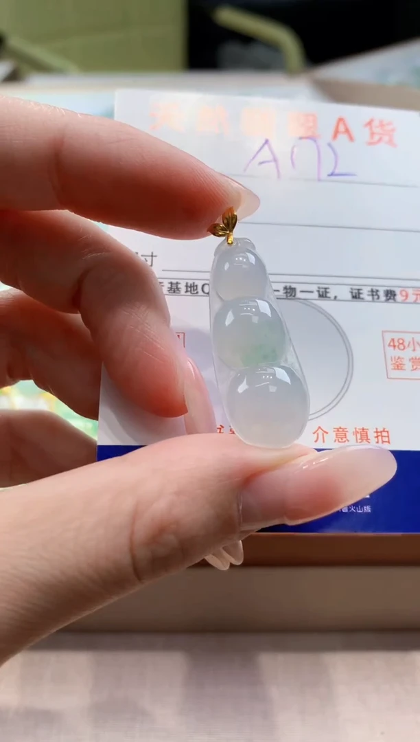 颈饰18K金镶嵌翡翠天然A货翡翠挂件