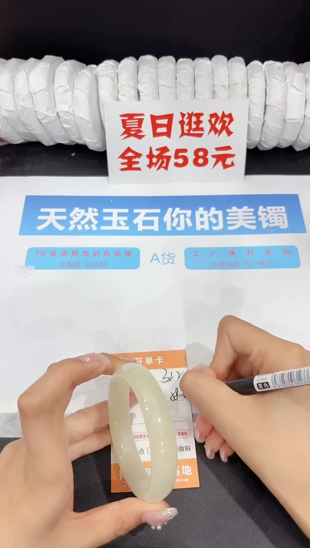 未镶嵌手镯石英质玉322-58.6