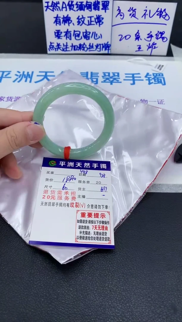 未镶嵌手镯翡翠?***头1