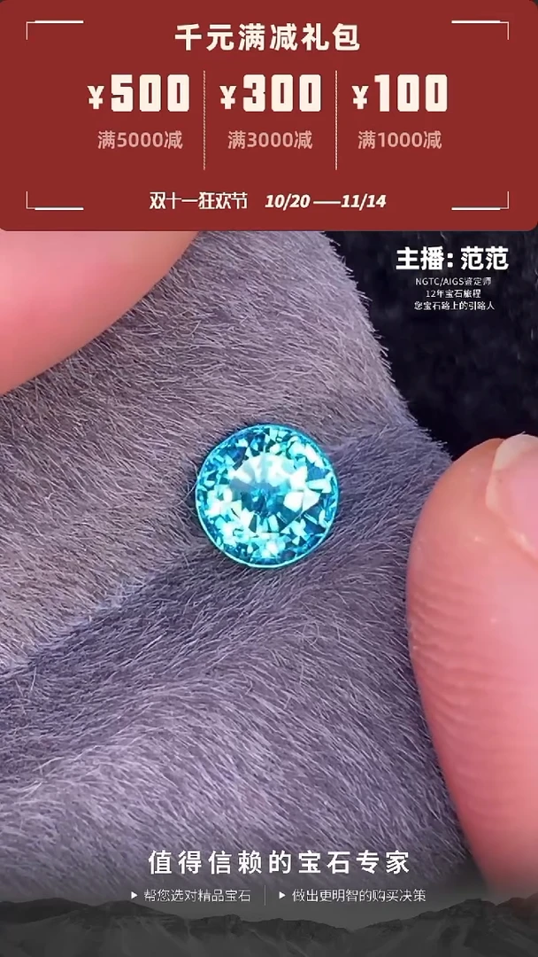 未镶嵌天然锆石裸石超亮超闪天然风信子1.45ct