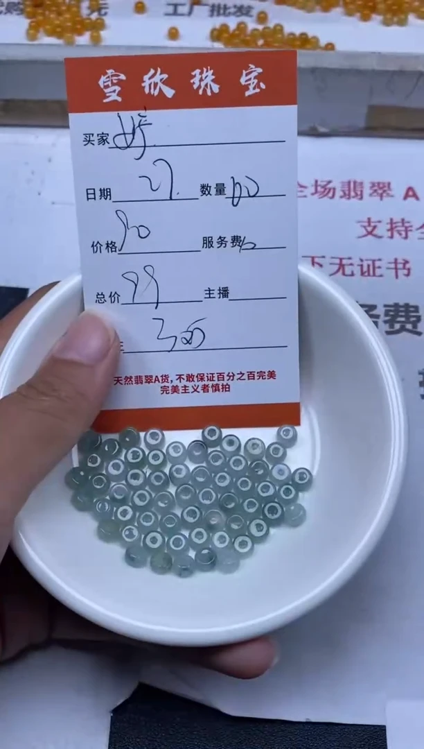 翡翠未镶嵌颈饰雪欣散珠定制diy