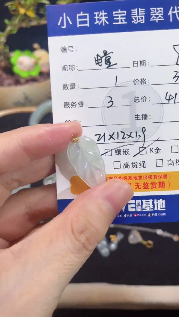 翡翠18K金镶嵌吊坠(不含链)电**%吊坠