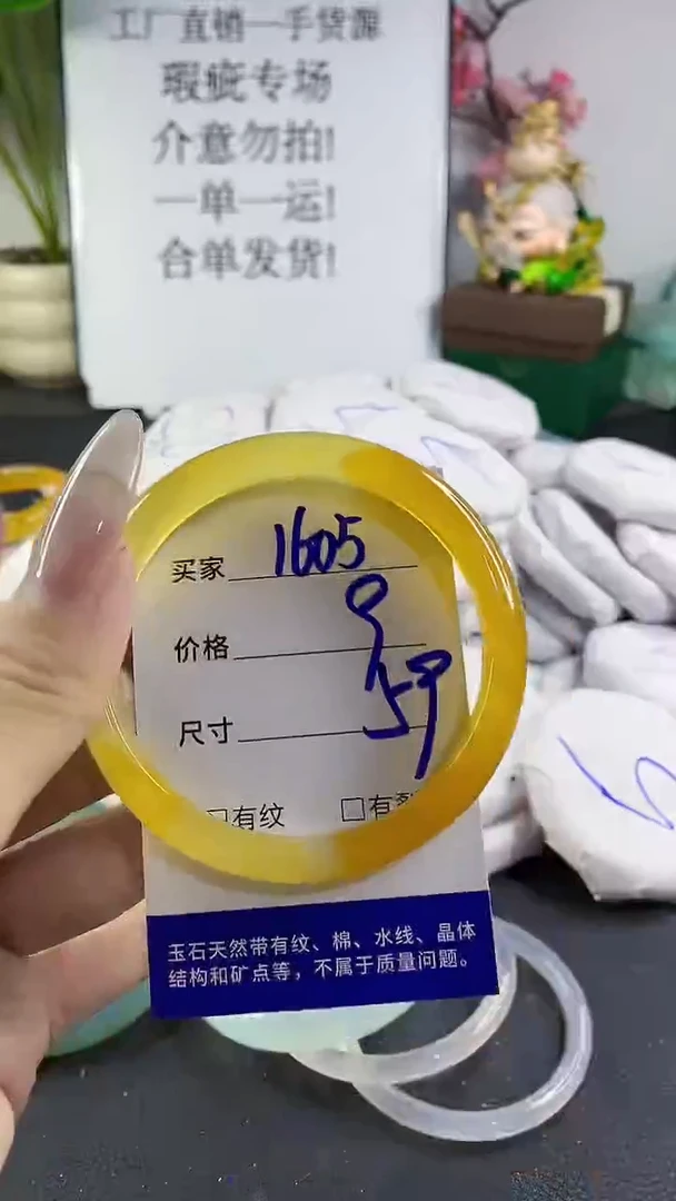 手镯玛瑙/玉髓未镶嵌1605