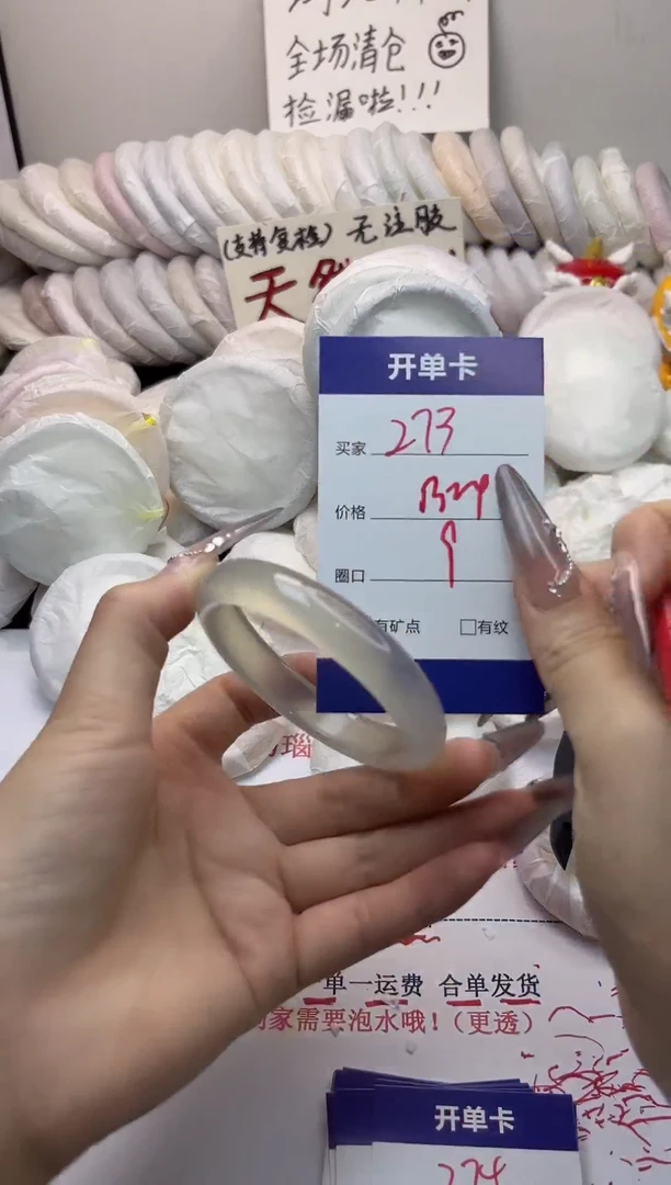 手镯玛瑙/玉髓未镶嵌273