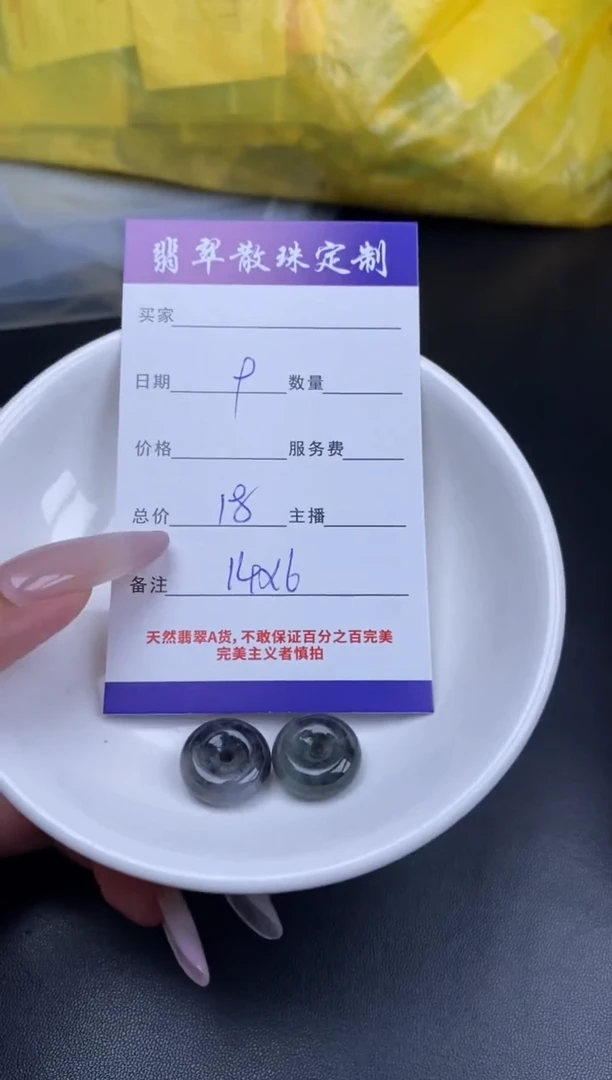 颈饰未镶嵌翡翠贞城散珠批发DIY编制