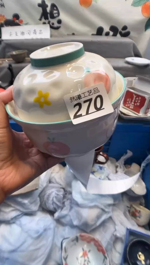 瓷片青****司270