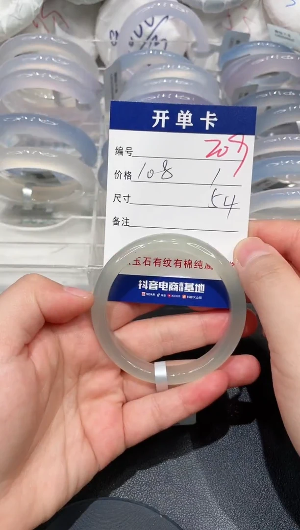 手镯玛瑙/玉髓未镶嵌209