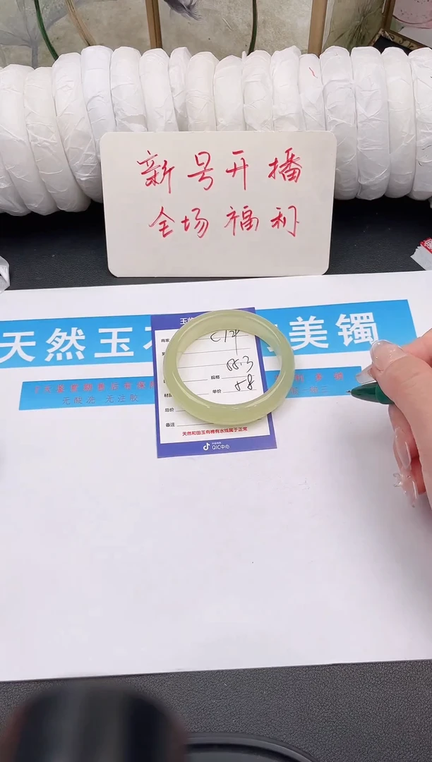 未镶嵌手镯石英质玉C129微色差