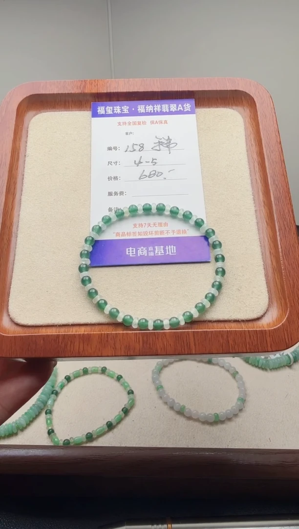 未镶嵌手串翡翠天然A货翡翠手串