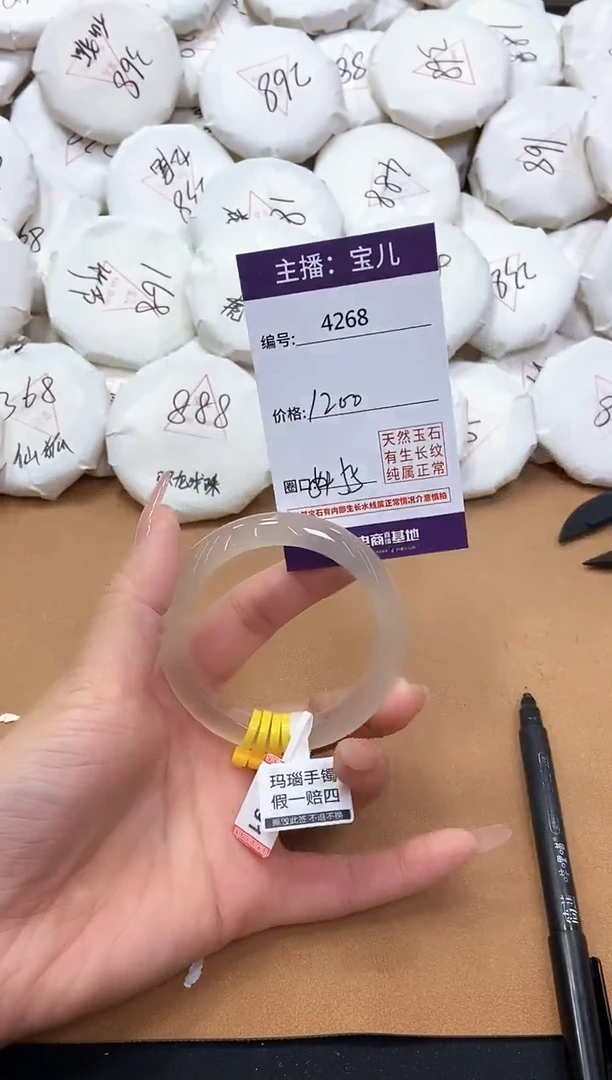 【闪购商品】玛瑙/玉髓手镯未镶嵌4268