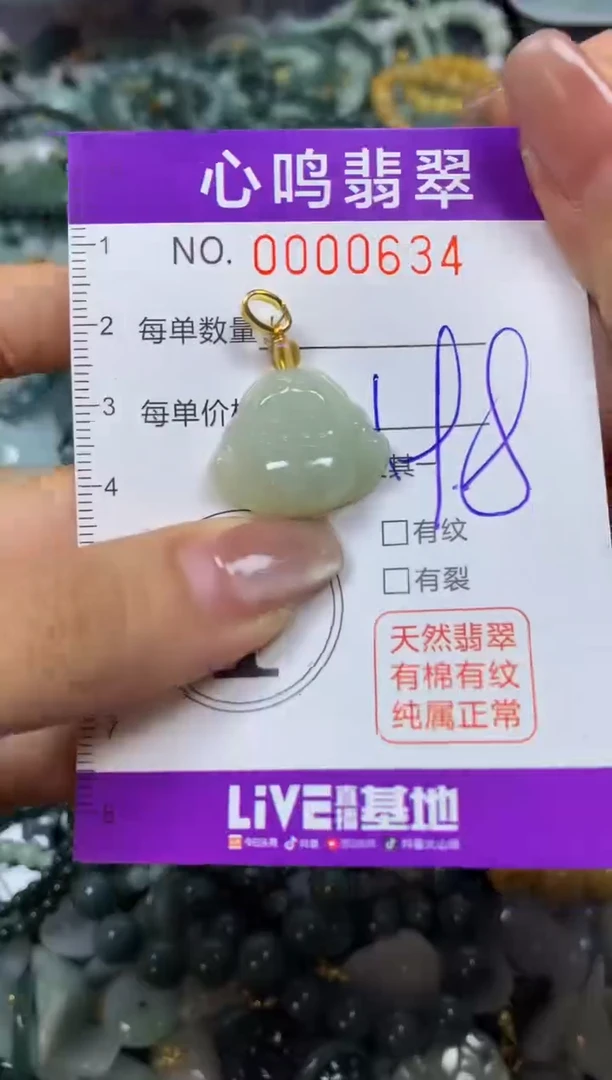 翡翠未镶嵌颈饰闪购00634