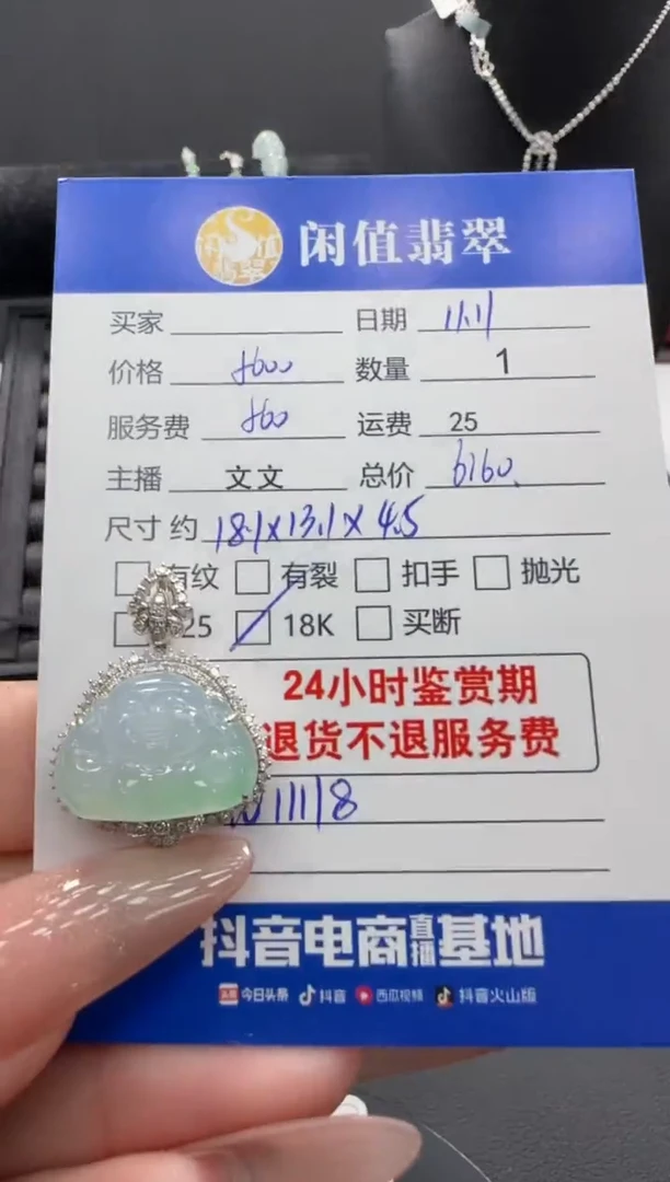 吊坠(不含链)18K金镶嵌翡翠翡翠吊坠