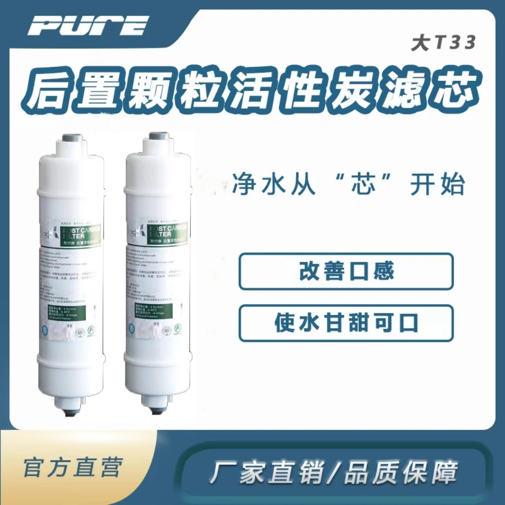 通用后置三分口活性炭滤芯矿物质滤芯净水器净水器滤芯通用滤芯